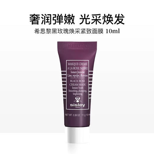 预售5-7天～希思黎全能乳护肤三件套 新款全能乳125ml +黑玫瑰面霜10ml+黑玫瑰面膜10ml 商品图7