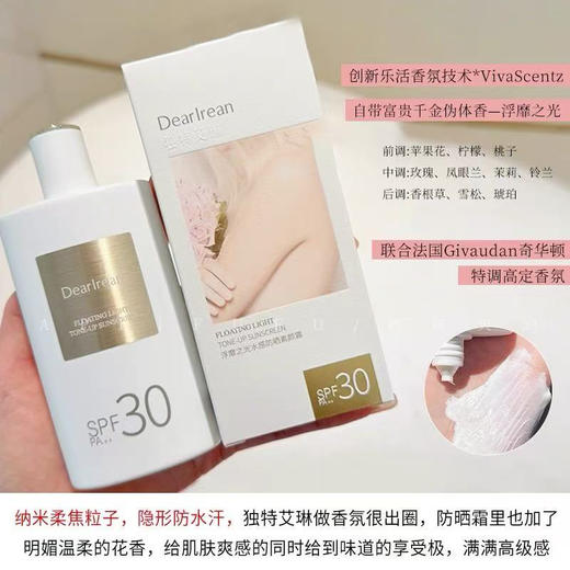 独特艾琳身体素颜霜50ml 商品图6