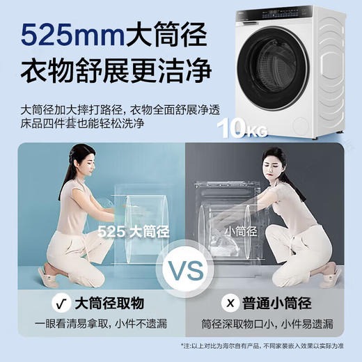 [云溪3.0]海尔（Haier）滚筒洗衣机全自动10公斤懒人家用洗净比1.2 直驱洁净 XQG100-BLDE582WU1 云溪3.0行业销冠高端单洗/白582W 商品图3