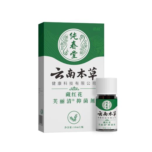【品牌方直销】纯春堂云南本草藏红花去除手足部脚底瘊子老茧肉刺根脚趾疣 商品图3
