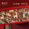 敦煌研究院 鹿王本生纸雕灯冰箱贴 莫高窟冰箱贴磁贴文创纪念品 商品缩略图1