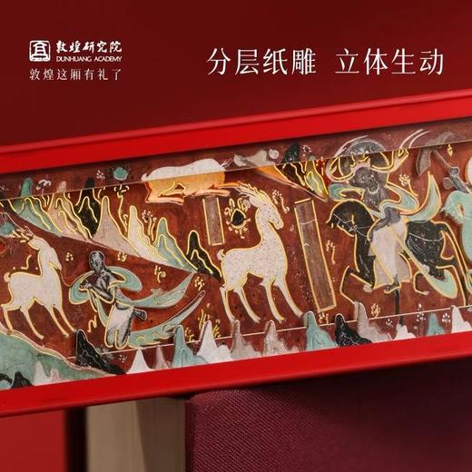 敦煌研究院 鹿王本生纸雕灯冰箱贴 莫高窟冰箱贴磁贴文创纪念品 商品图1