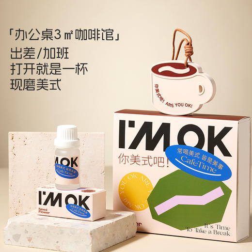 咖啡主义你美式吧潮流石膏香挂礼物礼品毕业生日挂件车载香薰礼盒伴手扩香 商品图1