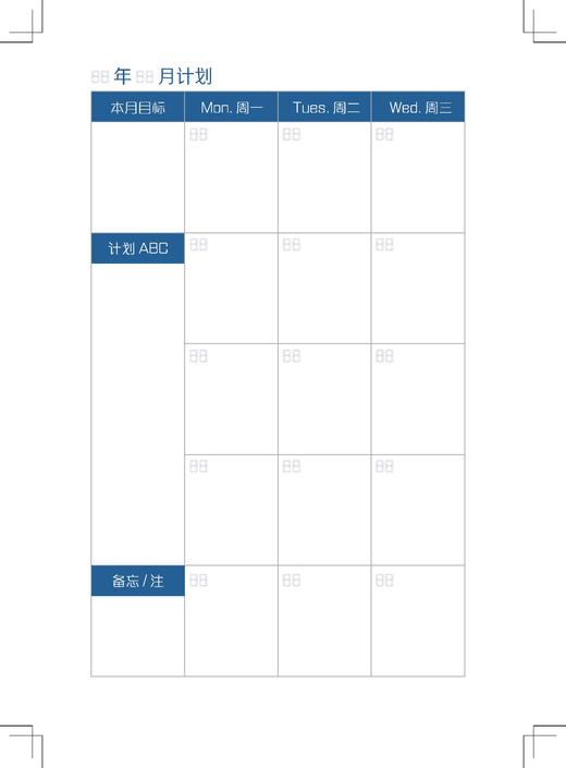 7295铁路沿线安全环境手账 商品图5