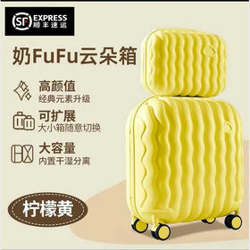 心选丨【顺丰包邮】云朵行李箱20寸小型登机箱24寸女生高颜值合金拉杆箱短途耐用防爆密码锁全新科技升级