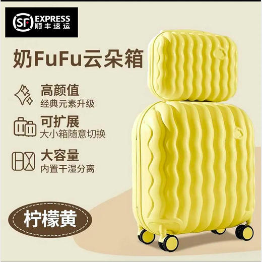 心选丨【顺丰包邮】云朵行李箱20寸小型登机箱24寸女生高颜值合金拉杆箱短途耐用防爆密码锁全新科技升级 商品图0