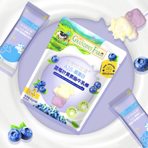 爷爷的农场A2β-酪蛋白蓝莓叶黄素酯牛乳棒50g 商品图6