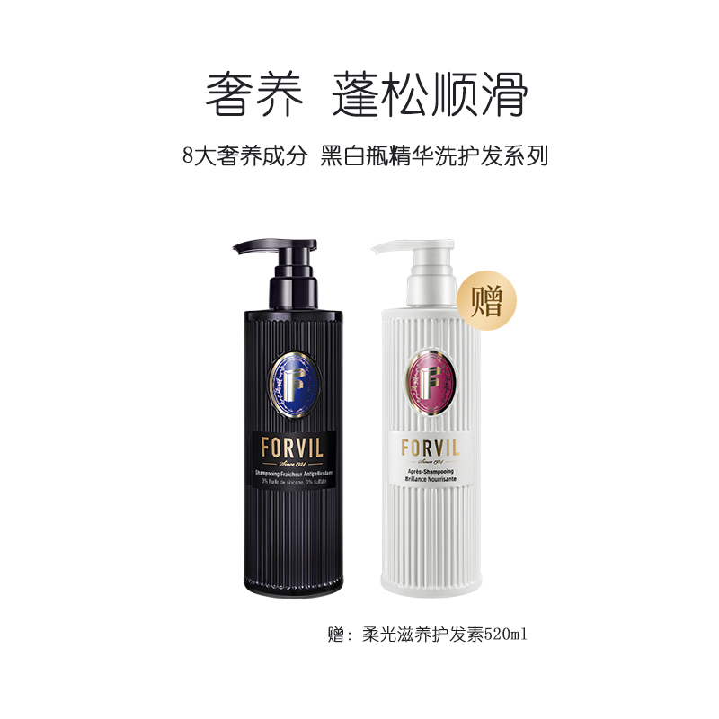 蓝标蓬松控油洗发水520ml+柔顺滋养护发素520ml（针对易屑头皮、出油粘腻扁塌发质）