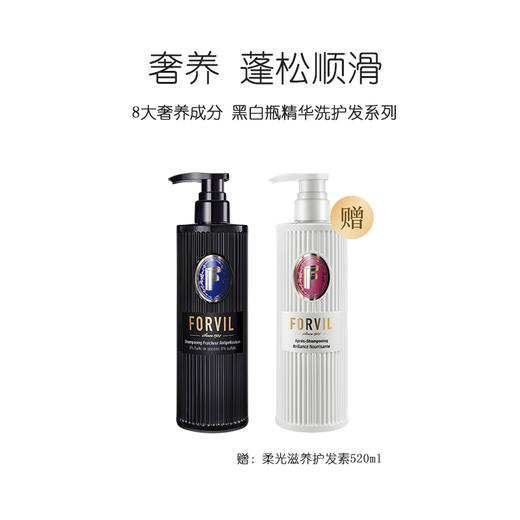 蓝标蓬松控油洗发水520ml+柔顺滋养护发素520ml（针对易屑头皮、出油粘腻扁塌发质） 商品图0