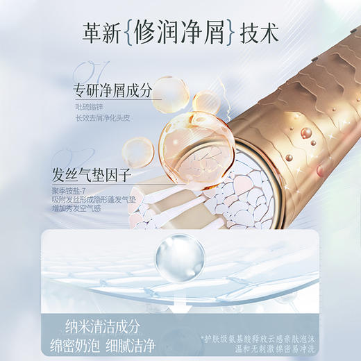 热卖！胖*来断货王！【超值2瓶装】伯纳乌 洗护系列 肤感、颜值、效果、香气统统拉满! 去屑/柔顺/清爽沐浴露/清爽护发素 柔顺滋润 清爽沐浴 525ml/瓶 商品图7