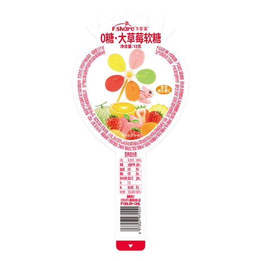 飞享家0糖·大草莓软糖12g 商品图1