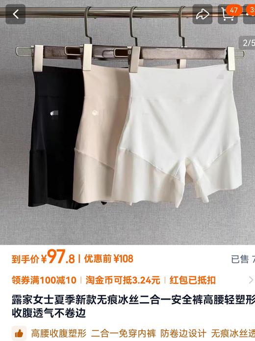 夏季轻薄防透免穿内裤的安全裤‼️二合一设计 商品图1