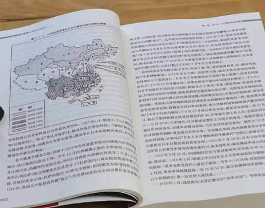 《抗日战争正面战场作战记》，平装，16开，全2册，郭汝瑰、黄玉章主编，江苏人民出版社2015年一版，印次不详，1254页，定价168，售价：79元。 商品图10