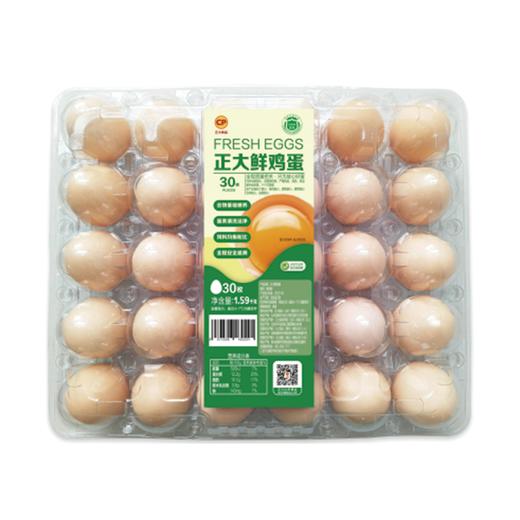 正大30枚1.59kg鲜鸡蛋 商品图0