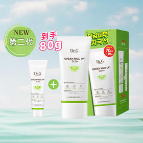 【焕亮/防晒】第二代Dr.G新版纯物理防晒绿防晒SPF50+PA+++ 特惠装（效期27年1月）