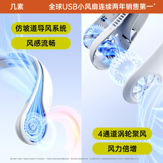 几素涡轮无叶挂脖风扇Neck Fan Life3（FA14第二代）/Neck Fan Life4 便携式迷你懒人随身学生USB轻音可充电随声小型夏天电扇降温户外制冷 商品图6