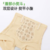 【商场同款】熳洁儿 25新品高腰三角塑裤收腹提臀束身裤25204201 商品缩略图6