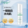 雅莎尔保湿嫩颜水100ml 商品缩略图1