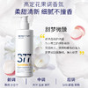 肌肤未来377美白身体乳滋润补水保湿含护肤甘油润肤 商品缩略图2