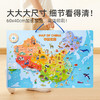 弥鹿Mideer儿童磁性中国地图磁力拼图立体木质地理拼板早教认知 商品缩略图2