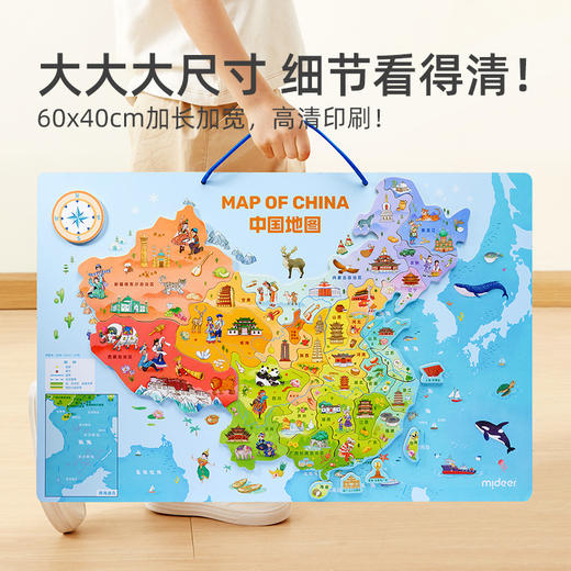 弥鹿Mideer儿童磁性中国地图磁力拼图立体木质地理拼板早教认知 商品图2
