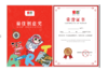 童画荣誉证书 100张/包.  2包起售（包邮） 商品缩略图0