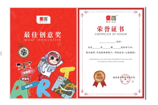 童画荣誉证书 100张/包.  2包起售（包邮） 商品图0