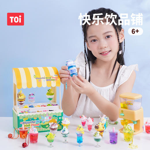 TOi图益-Craftoi系列-快乐饮品铺手工DIY材料包男孩女孩礼物 商品图1