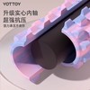 泡沫轴【YOTTOY】高级款实心按摩滚轴专业瘦腿运动器材 商品缩略图2
