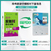 2025秋实验班提优训练高中高一语文数学英语政治历史地理物理化学生物必修第一册外研人教版 商品缩略图1