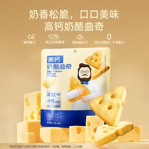 【99选11到手13件】Dr.Cheese 奶酪博士零食 商品图7