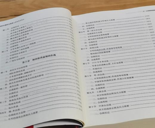 《抗日战争正面战场作战记》，平装，16开，全2册，郭汝瑰、黄玉章主编，江苏人民出版社2015年一版，印次不详，1254页，定价168，售价：79元。 商品图7