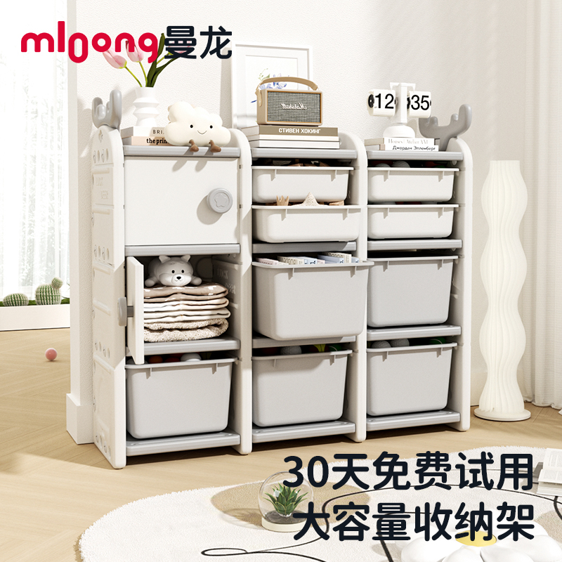 【冬日暖拥】曼龙mloong玩具麋鹿收纳架置物架简易大容量储物