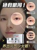 断货王SKALL白细胞奇迹肌活紧致抗皱保湿胶原眼膜 商品缩略图9