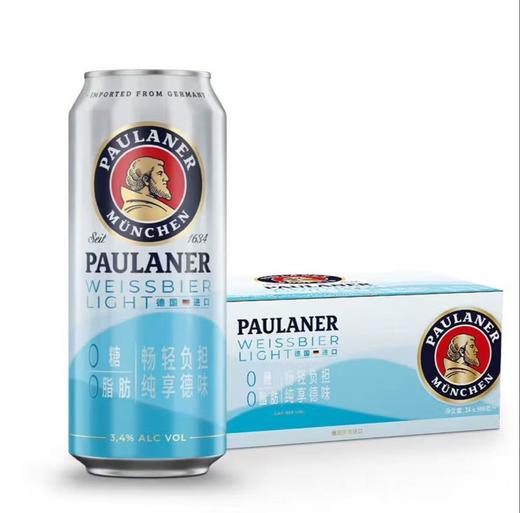 【BF】德国进口保拉纳/伯龙清爽0糖0脂500ml*6/12/24听精酿啤酒罐装啤酒 商品图0