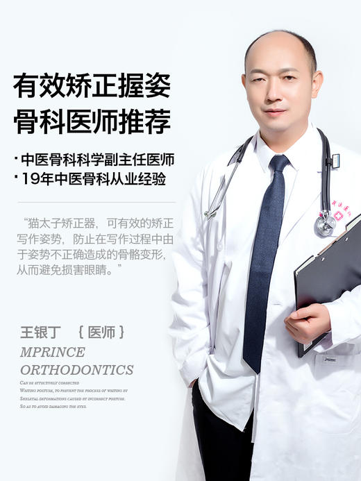 猫太子三阶握笔器初学者中性笔钢笔笔套控笔训练抓笔矫正器小学生钢笔儿童学拿笔练字成人纠正握笔姿势写字神器 商品图4