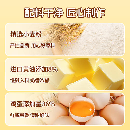 黄油鸡蛋卷 进口黄油 奶香醇厚 口口酥脆 商品图1