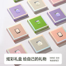 yoose有色MANO电动刮毛器女生专用腋毛剃毛神器私密脱毛去腿毛