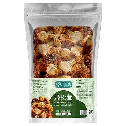 贵州毕节织金筠如意姬松茸100g/袋 商品图0