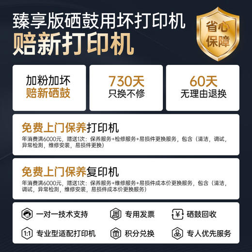 绘威臻享版适用惠普m232dw硒鼓137a硒鼓hp233sdw m233dw硒鼓 m232dwc m208dw m233sdw打印机粉盒 w1370a硒鼓 商品图7