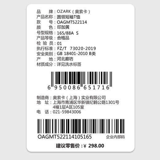 奥索卡运动圆领短袖T恤 商品图6