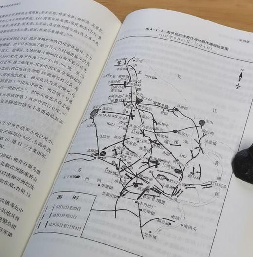 《抗日战争正面战场作战记》，平装，16开，全2册，郭汝瑰、黄玉章主编，江苏人民出版社2015年一版，印次不详，1254页，定价168，售价：79元。 商品图14