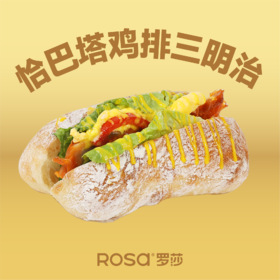 恰巴塔鸡排三明治