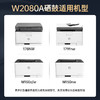 绘威臻享版118a硒鼓 适用惠普178nw硒鼓 179fnw打印机墨盒 150a粉盒 150nw 150w 179nw碳粉盒 W2080a带芯片 商品缩略图3