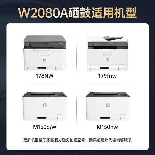 绘威臻享版118a硒鼓 适用惠普178nw硒鼓 179fnw打印机墨盒 150a粉盒 150nw 150w 179nw碳粉盒 W2080a带芯片 商品图3