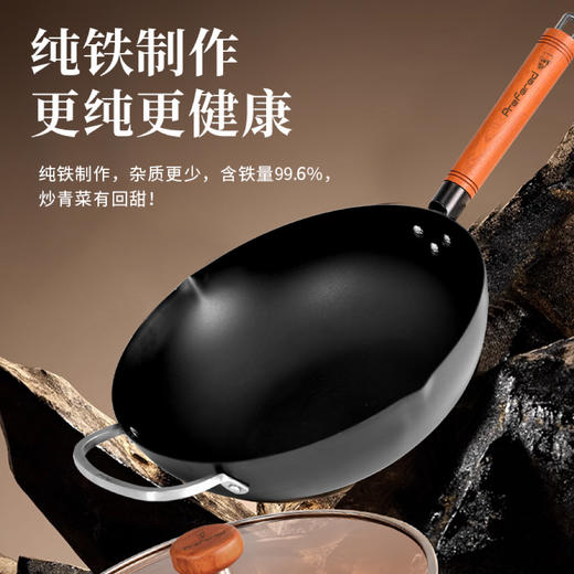 德国prefered布洛菲德中华纯铁不粘锅（玻璃盖款），32cm口径（2-6人），承包了家庭的三餐烹饪需求 商品图1