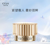OSM珍源焕颜赋活眼霜20g 改善多种眼周问题 商品缩略图0