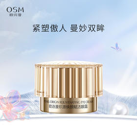 OSM珍源焕颜赋活眼霜20g 改善多种眼周问题
