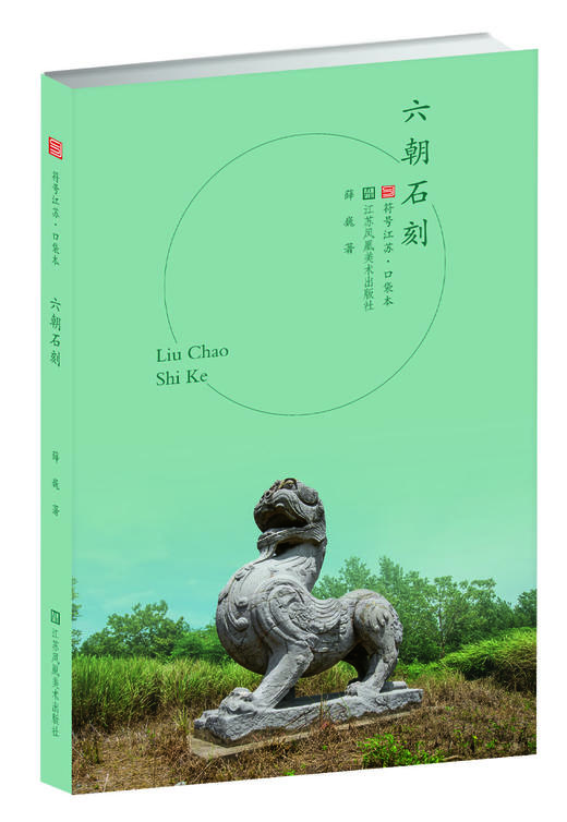 符号江苏·第四辑 商品图2