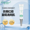 雅莎尔祛痘霜15g 商品缩略图1